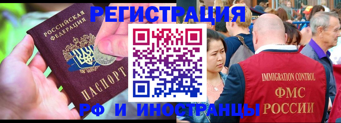 временная регистрация в Тереке