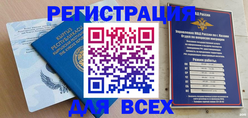 прописка для военкомата в Тереке
