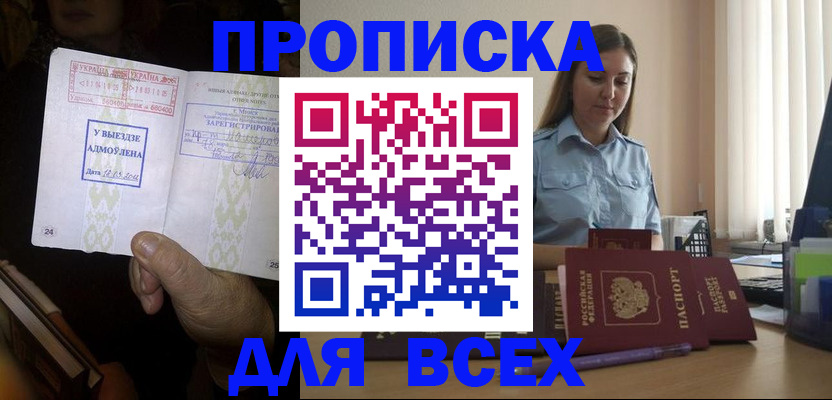 временная регистрация госуслуги в Тереке