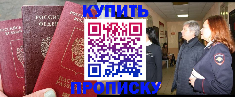 временная регистрация адрес в Тереке